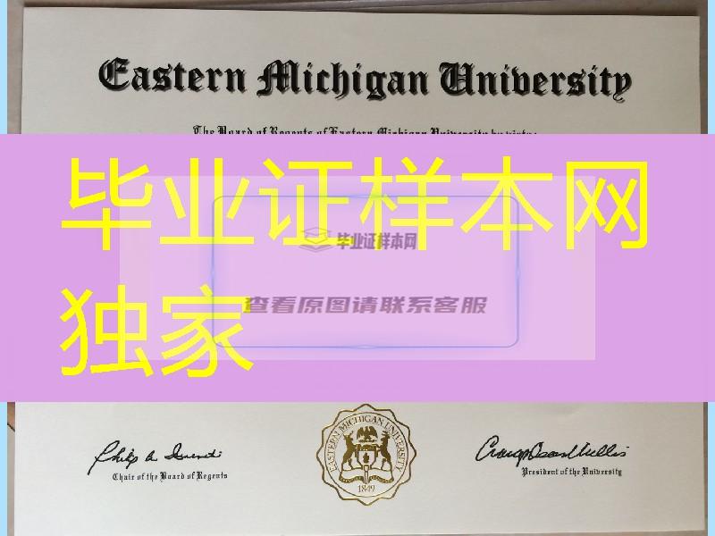 美国东密歇根大学毕业证成绩单，Eastern Michigan University diploma certificate