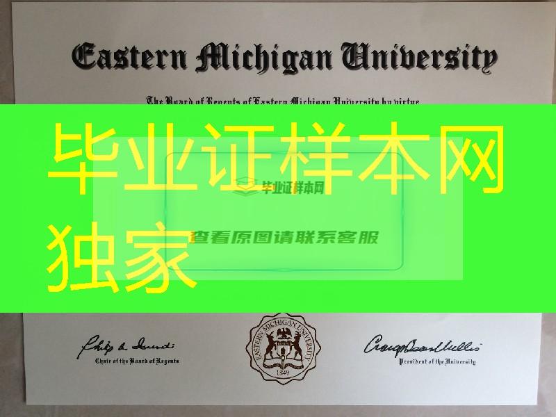 美国东密歇根大学毕业证成绩单，Eastern Michigan University diploma certificate