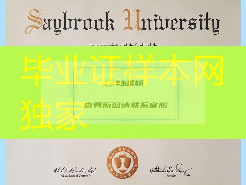 美国赛布鲁克大学毕业证成绩单，saybrook university diploma certificate