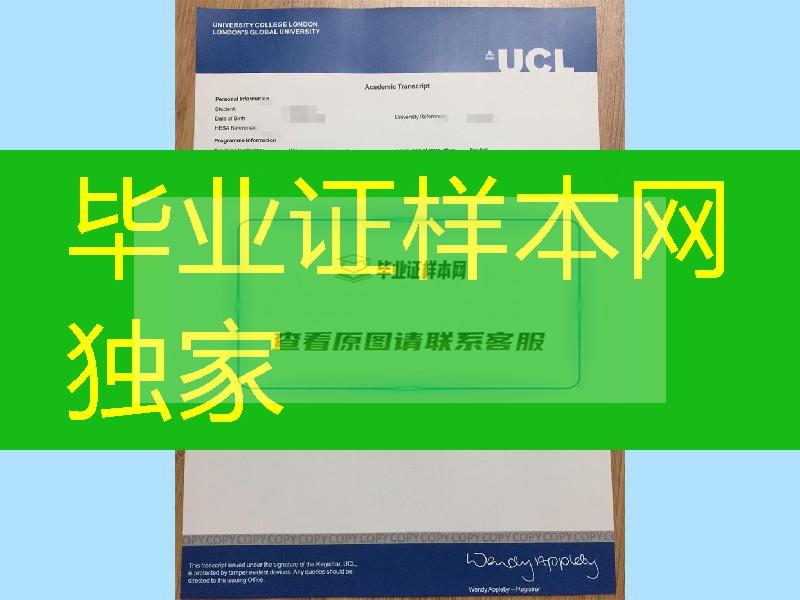 实拍伦敦大学学院UCL成绩单，University College London transcript