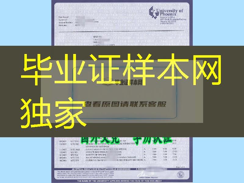 英国基尔大学成绩单Keele University Transcript，英国大学成绩单