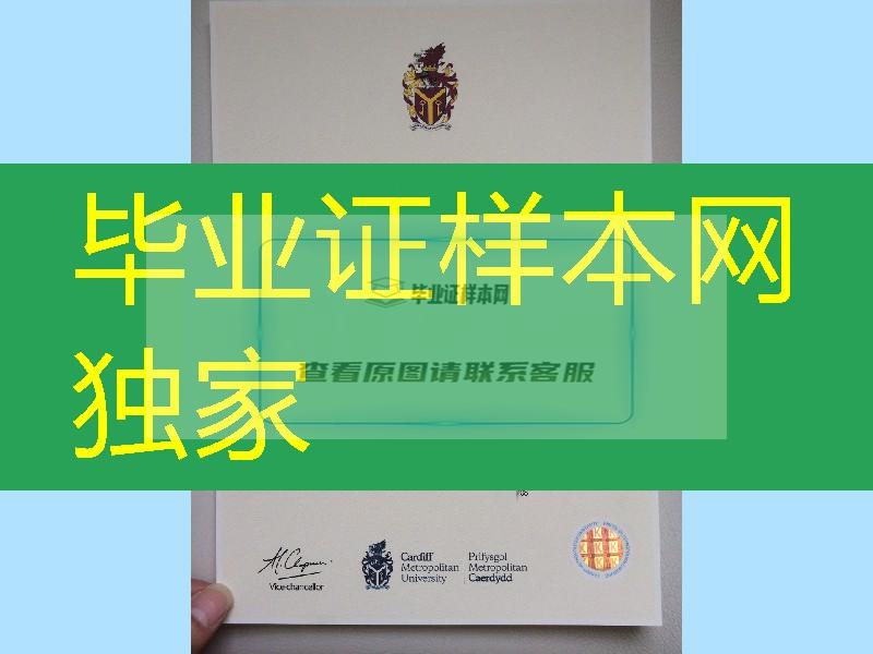 英国卡迪夫城市大学毕业证硕士学位证书，英国硕士学位毕业证制作