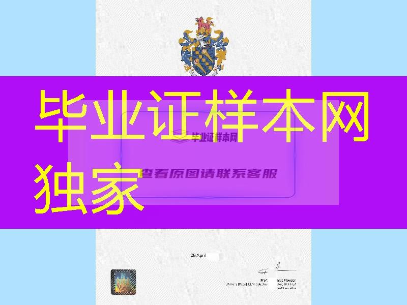 英国伯明翰大学毕业证正反面模版，英国伯明翰大学学位证书补办