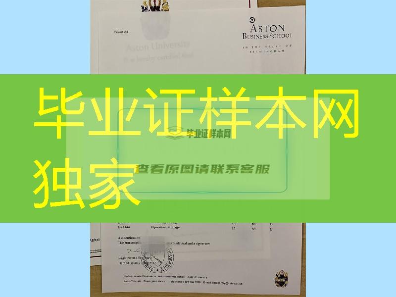 英国阿斯顿大学成绩单，Aston University Transcript