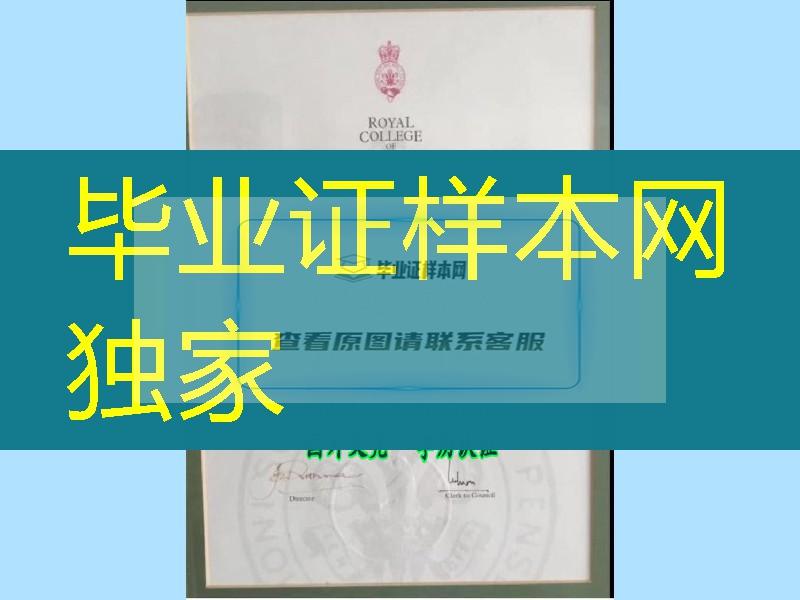 RCM英国皇家音乐学院学位毕业证，Royal College of Music diploma degree