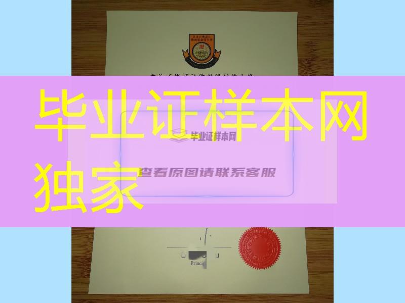 香港正觉莲社佛教梁植伟中学文凭毕业证书，HHCKLA Buddhist Leung Chik Wai College diploma certificate