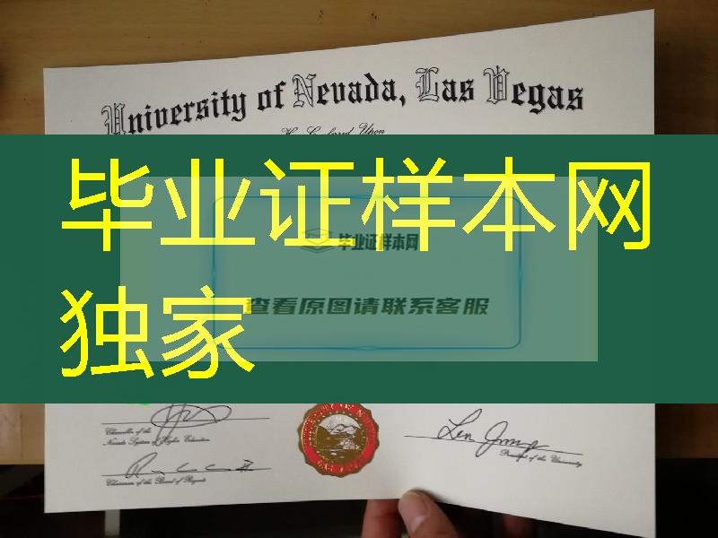 制作美国内华达大学拉斯维加斯分校Univeristy of Nevada Las Vegas毕业证成绩单