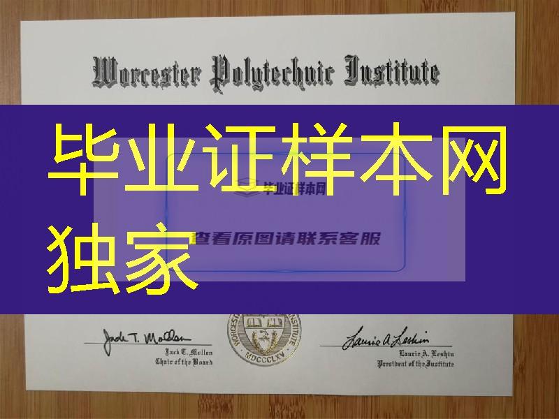 美国伍斯特理工学院毕业证，Worcester Polytechnic Institute diploma degree