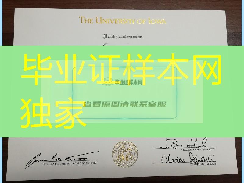 办理美国爱荷华大学本科心理学毕业证，美国爱荷华大学毕业证成绩单制作