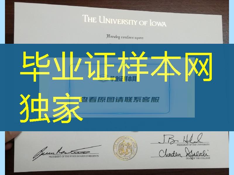 办理美国爱荷华大学本科心理学毕业证，美国爱荷华大学毕业证成绩单制作