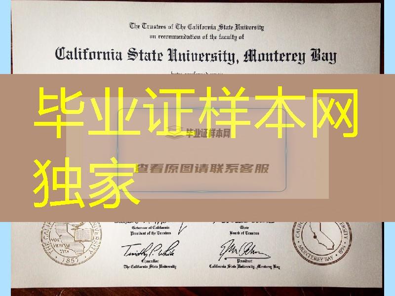 加州州立大学蒙特雷分校毕业证成绩单，California State University，Monterey Bay diploma certificate