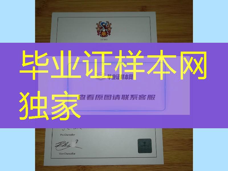 伦敦南岸大学毕业证模版，London South Bank University diploma degree