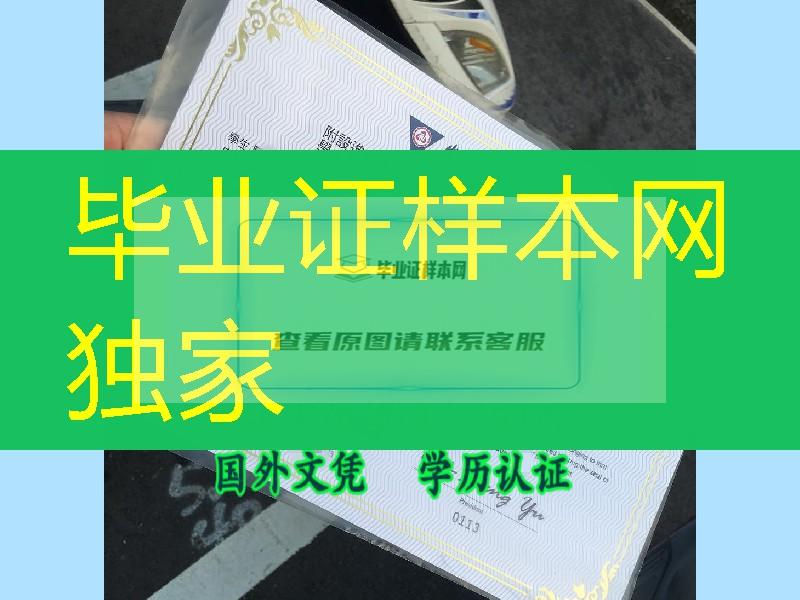 臺湾崇右技術學院畢業證學位證，Chungyu Institue of Technology diploma