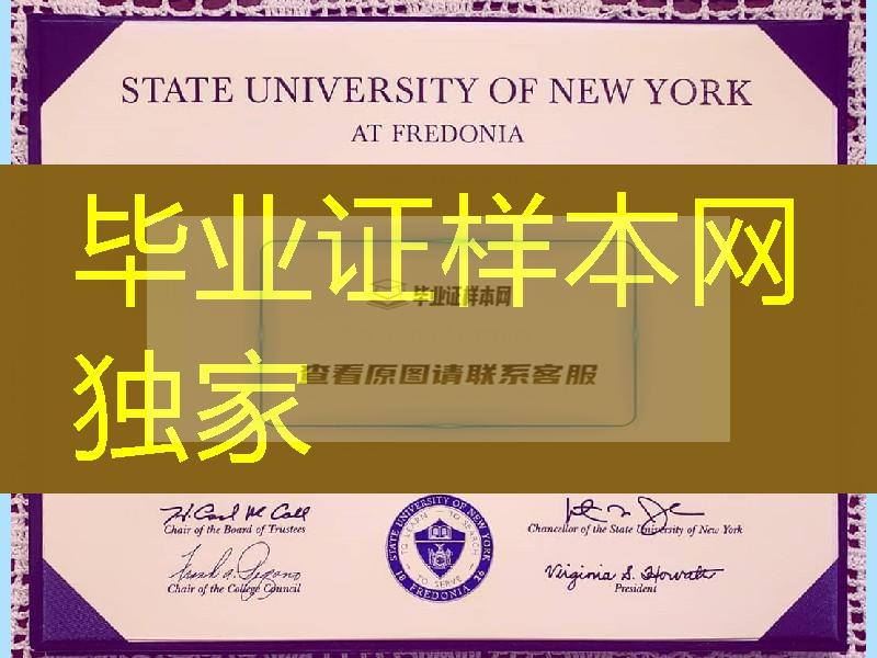 美国纽约州立大学弗雷多尼尔分校毕业证成绩单，State University of New York at Fredonia diploma certifica