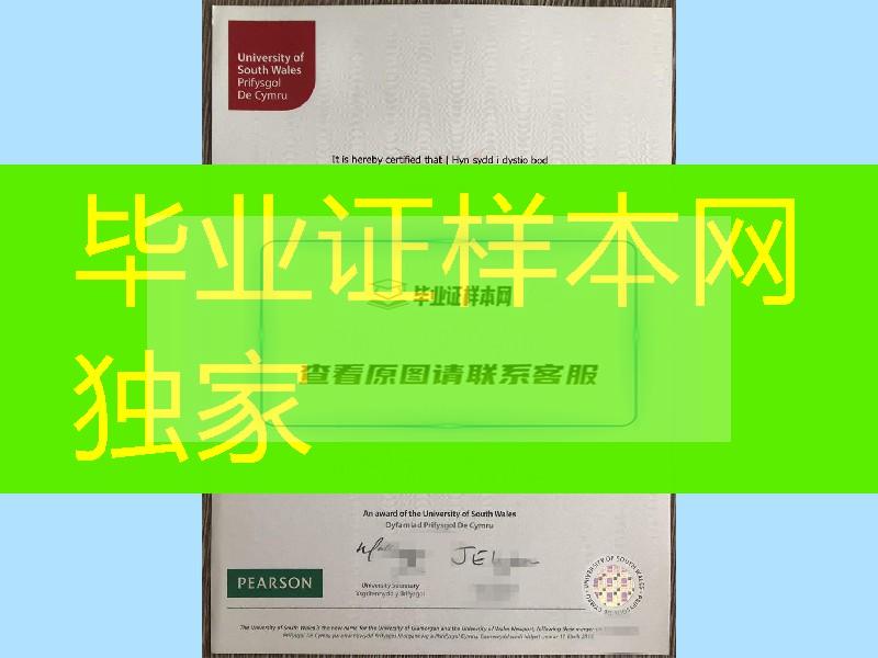 英国南威尔士大学毕业证防伪样本，The University of South Wales diploma degree