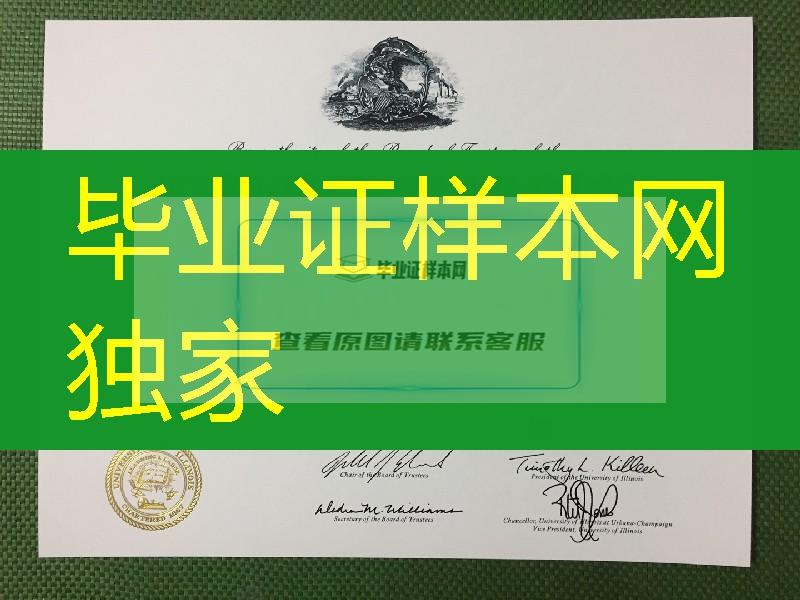 伊利诺伊大学芝加哥分校毕业证学位证，University of Illinois at Chicago diploma certificate