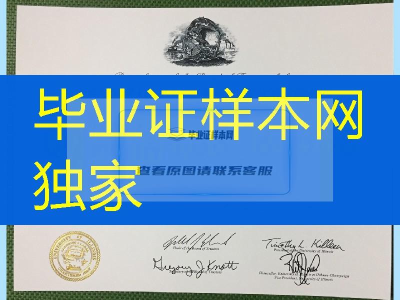 伊利诺伊大学芝加哥分校毕业证学位证，University of Illinois at Chicago diploma certificate