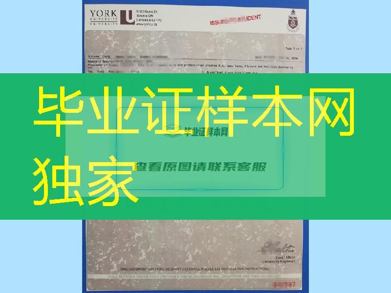 实拍加拿大约克大学成绩单York University Transcript