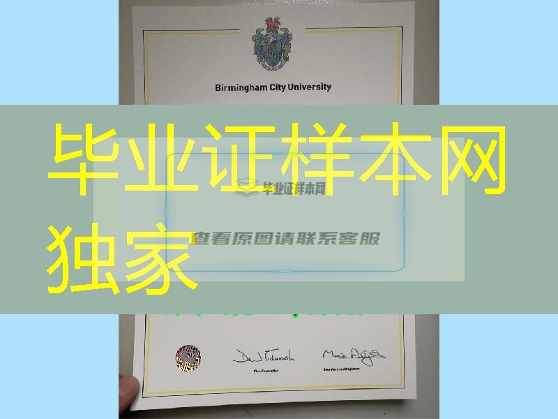 制作英国伯明翰城市大学毕业证Brimingham City University diploma