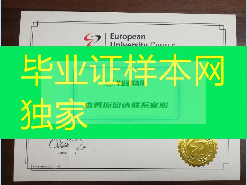 瑞士欧洲大学毕业证学位证，european university diploma degree