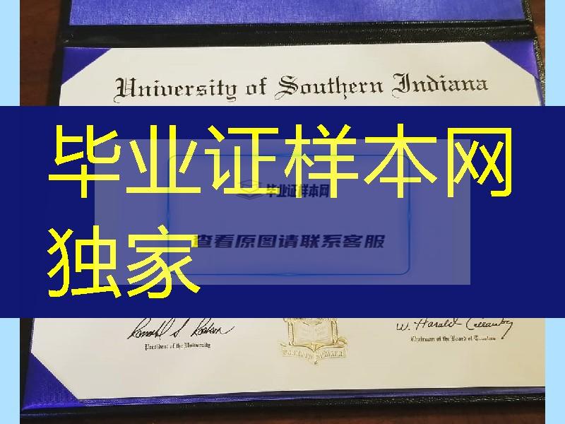 分享美国南印地安那大学毕业证范例，University of Southern Indiana diploma