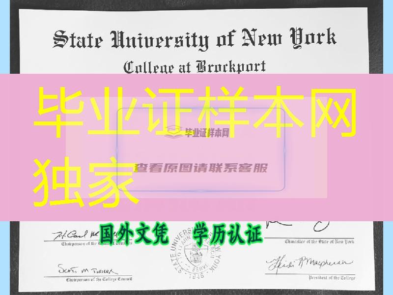 State University of New York  diploma degree,美国纽约州立大学毕业证书