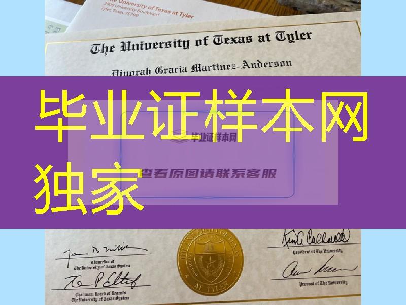 美国德克萨斯大学泰勒分校毕业证，The University of Texas at Tyler diploma certificate