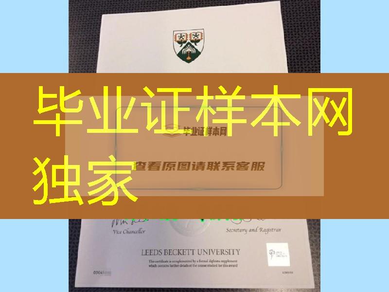 英国利兹都市大学本科学位毕业证，Leeds Metropolitan University bachelor degree