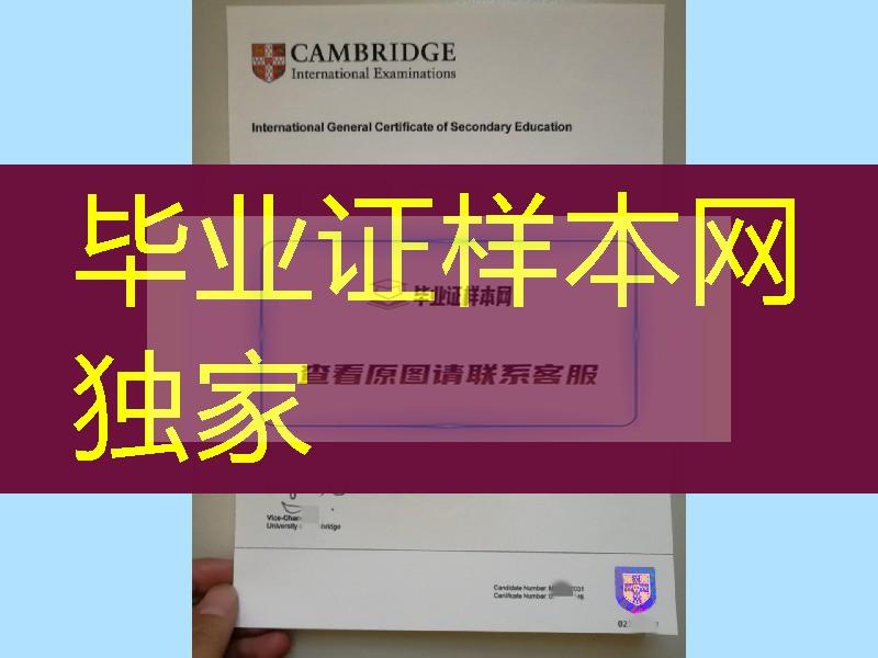 剑桥国际考试cambridge international examination成绩单