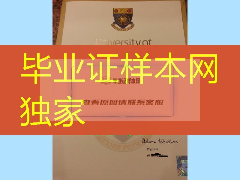 英国索尔福德大学文凭样式University of Salford degree