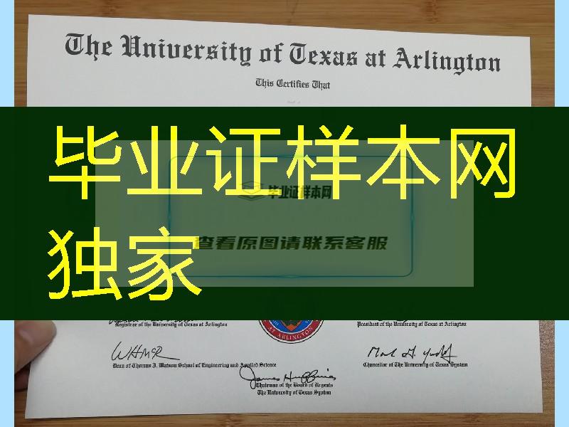 德克萨斯大学阿灵顿分校毕业证样式，UT Arlington diploma certificate