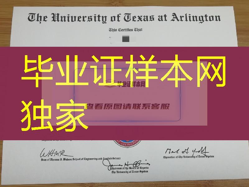 德克萨斯大学阿灵顿分校毕业证样式，UT Arlington diploma certificate