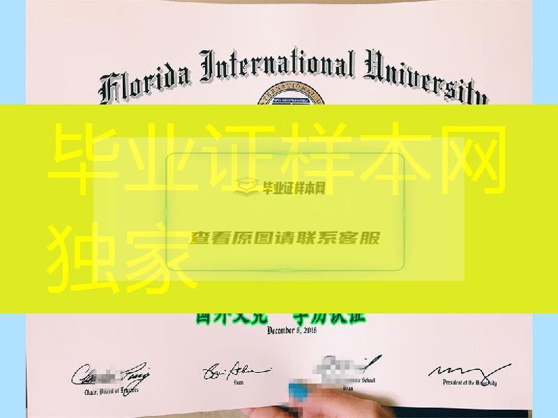 佛罗里达国际大学毕业证样式，Florida International University diploma certificate