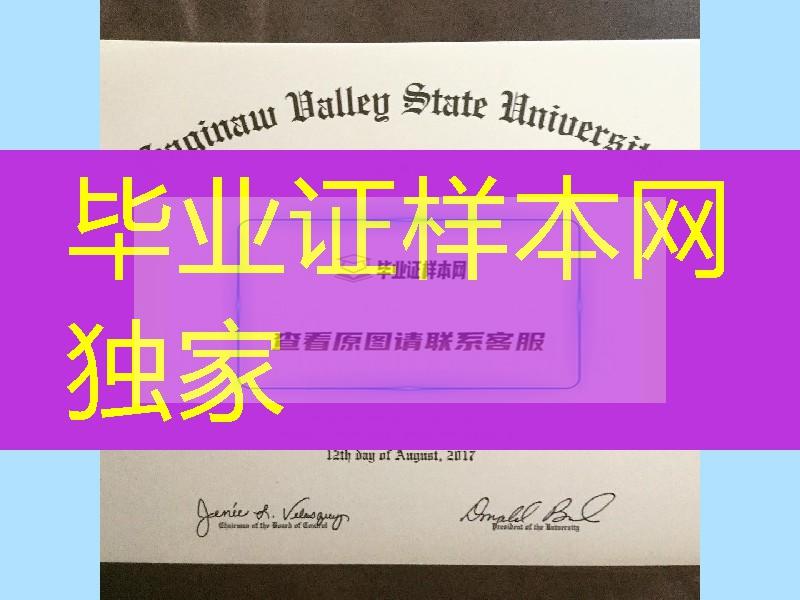 制作美国萨基诺谷州立大学毕业证成绩单，Saginaw Valley State University diploma certificate