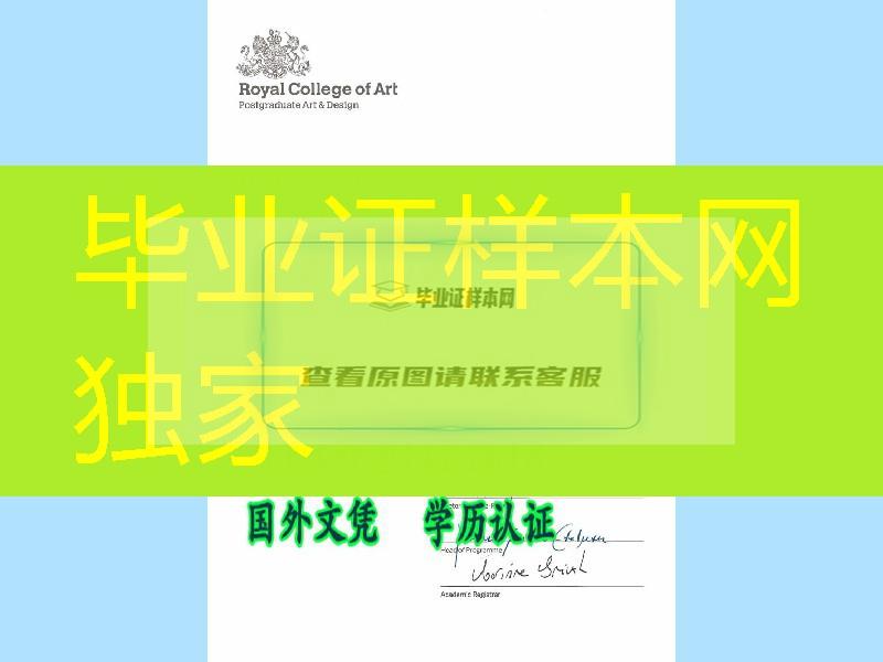 办英国皇家艺术学院Royal College of Art毕业证样板，英国大学证书