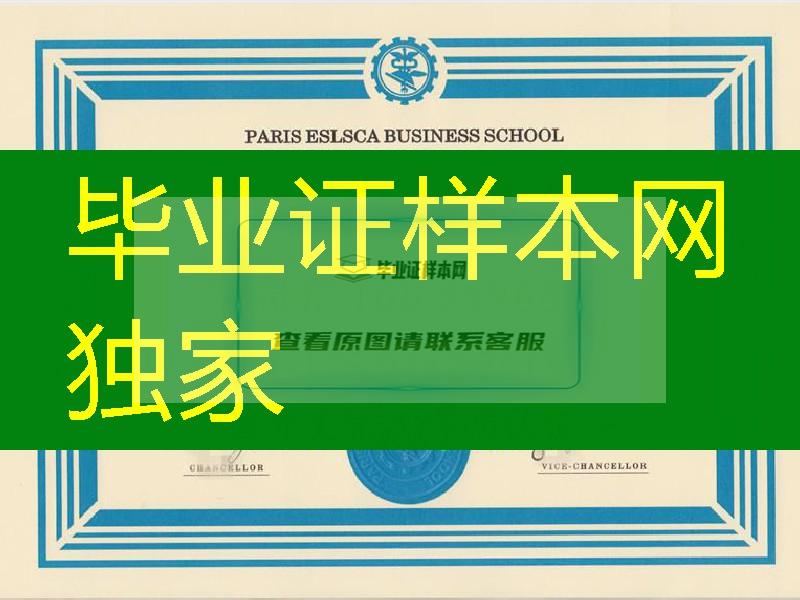 法国威勒高等商学院文凭图片，法国威勒高等商学院毕业证书制作