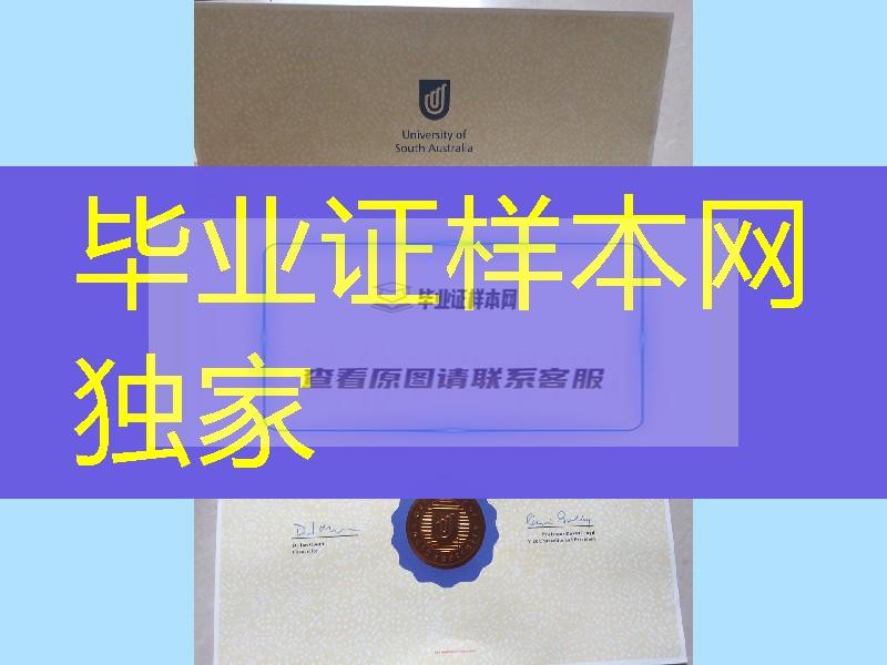 南澳大学毕业证工艺介绍，澳洲南澳大学University of South Australila文凭学历补办