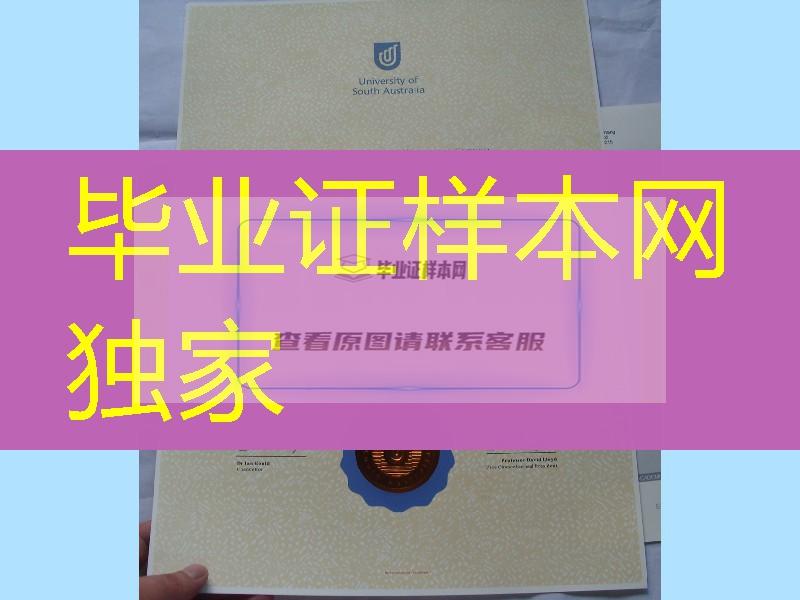 南澳大学毕业证工艺介绍，澳洲南澳大学University of South Australila文凭学历补办