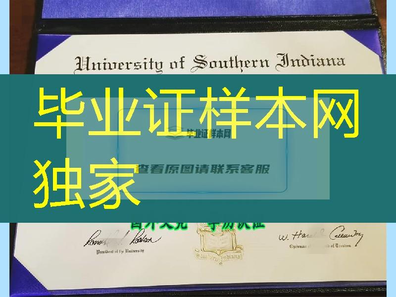 南印地安那大学毕业证带外壳，University of Southern Indiana diploma degree