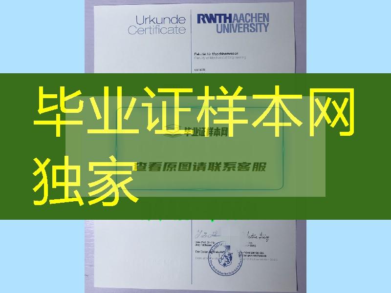 德国亚琛工业大学毕业证学位证，RWTH Aachen University diploma degree