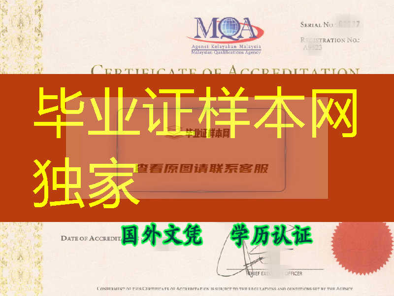 马来西亚文德学院MQA认证文凭,马来西亚大学diploma