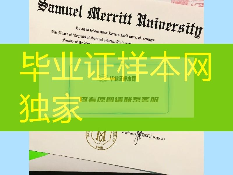 美国塞缪尔梅里特大学毕业证成绩单，Samuel Merritt University diploma degree