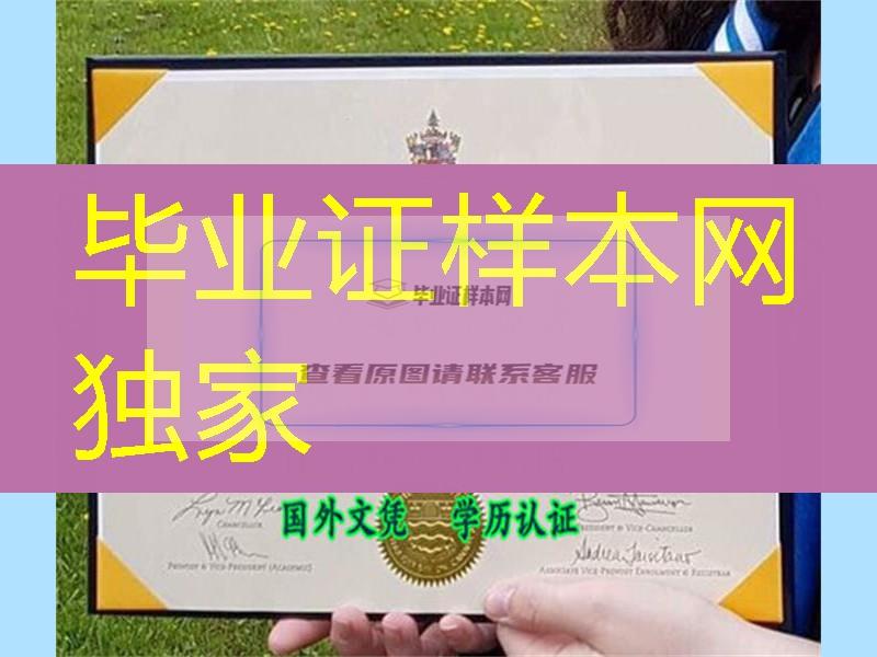 加拿大湖首大学毕业证与外壳真实案例，Lakehead University diploma Cover