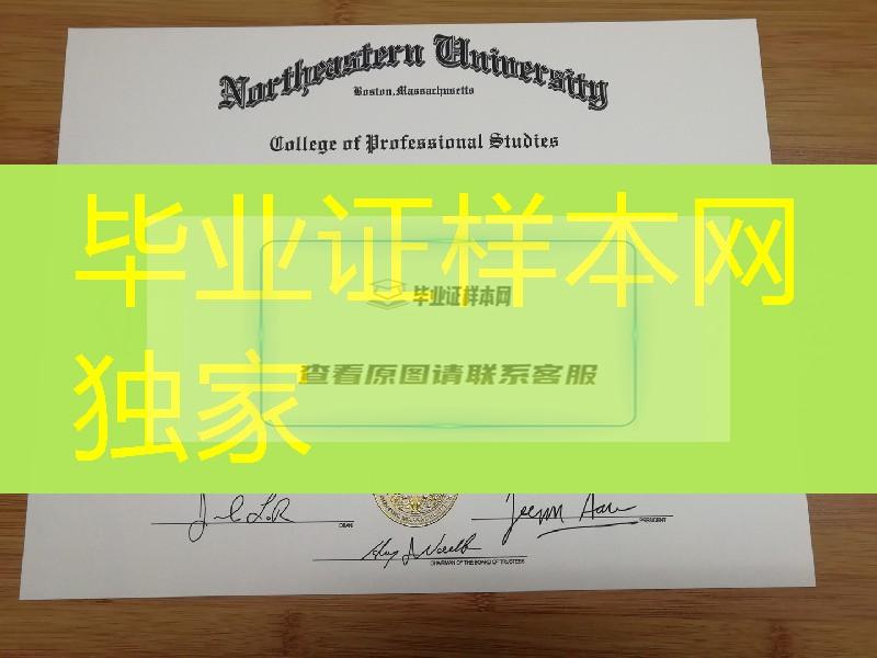 美国东北大学毕业证案例，northeastern university diploma certificate