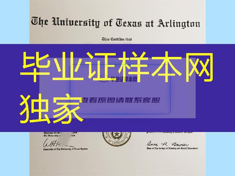 德克萨斯大学阿灵顿分校硕士毕业证，UT Arlington master degree