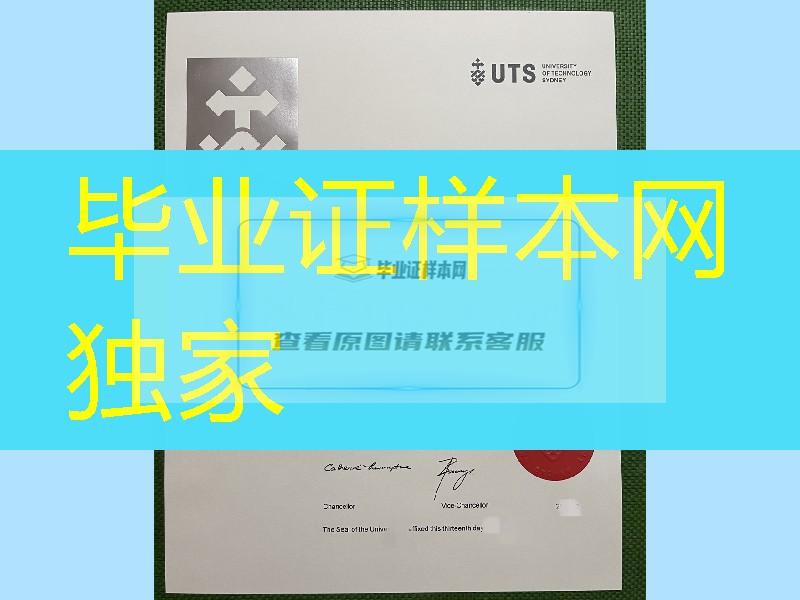 悉尼科技大学毕业证学位证案例，澳洲UTS大学毕业证University of Technology Sydney diploma