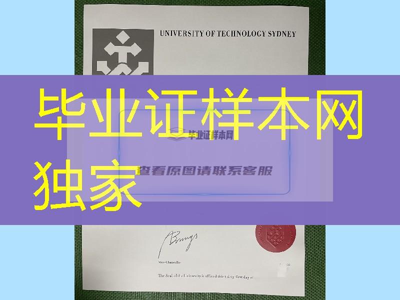 悉尼科技大学毕业证学位证案例，澳洲UTS大学毕业证University of Technology Sydney diploma