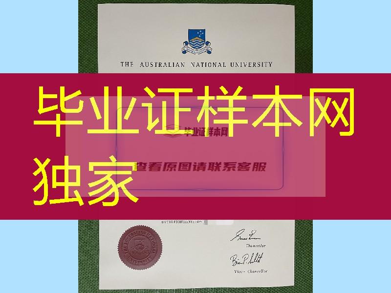 澳大利亚国立大学毕业证学位证，The Australian National University diploma degree