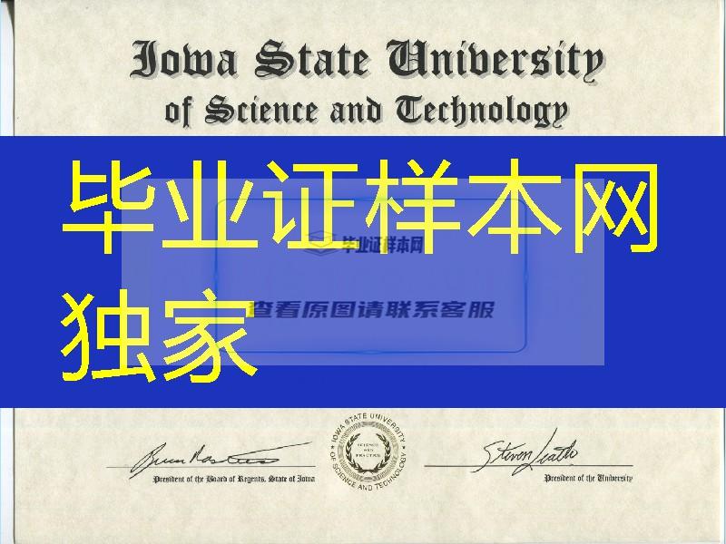 美国爱荷华州立大学毕业证，Iowa State University diploma degree