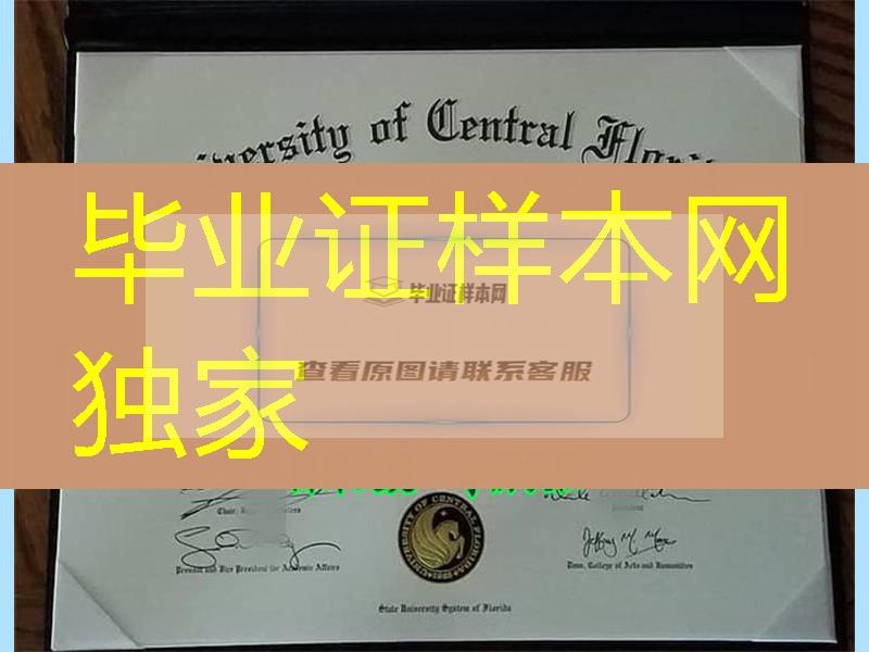 美国UCF大学毕业证，university of central florida graduation certifictae，美国中佛罗里达大学学位证书文学士